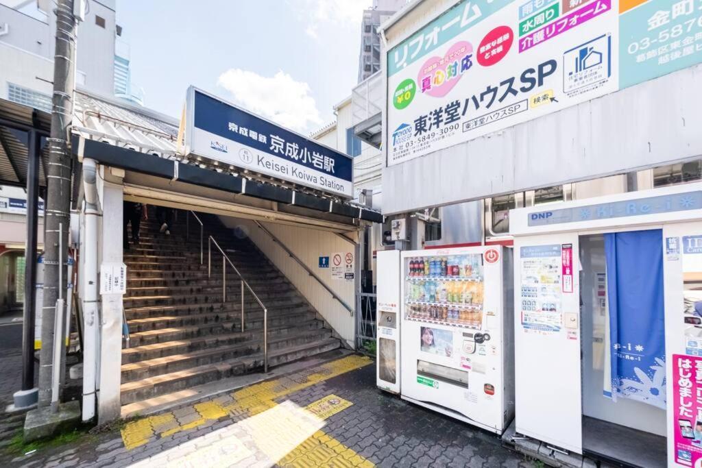 東京芳华驿站 Apartman Tokió Kültér fotó